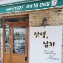 세븐일레븐남이섬점 이미지