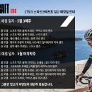 자전거를부탁해 이미지