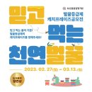 ﻿[슬로건 공모전] 벌꿀 등급제 캐치프레이즈 공모전 이미지