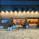 추억의옛날빵집 | 강릉빵집 바로방 추억의 옛날빵집 빵지순례 내돈내산
