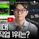 ChatGPT 탐구생활 이미지