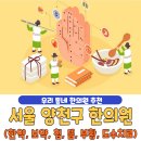 경창한의원 | 서울 양천구 한의원 베스트 5 | 한약 | 보약 | 침술 | 뜸치료 | 부황 | 물리치료 | 도수치료