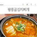 김치찌개 이미지