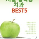 서울스타일치과의원 이미지