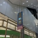 국기도장 | 롯데백화점 노원점 푸드에비뉴 | 프랑스루브르바게트 요거트 찹쌀떡 후기