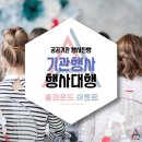 달성군장애인복지관 | 장애인복지관행사 힐링데이를 맞아 팀빌딩시간을 가졌습니다