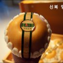 신북집