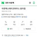효자씨푸드 이미지