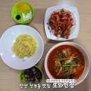 또와반점
