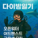 제이준다이브