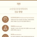 소민정신건강의학과의원 네이버블로그