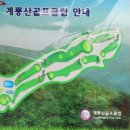 계룡산골프연습장 이미지