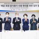 음식배달, 일회용 아닌 다회용 그릇으로…시험대 오른다