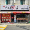 욕쟁이할매불냉면 이미지