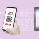공항렌트카주 이미지