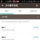고수라김밥 이미지