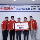 플러스정형외과의원 이미지