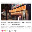 코미푸드시스템 - 하남시 | 일본 후쿠오카 2박3일 여행 - 짧은 일정으로 가볼만한곳 찾기 힘드네