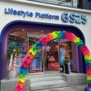 GS25동성로본점 이미지