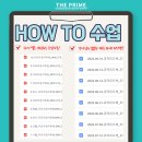 프라임어학원 이미지