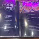 보배반점부산 - 연제구 시청로 20 | 보배반점부산