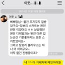 라프랑스 | thank u 라프랑스 (감사후기)