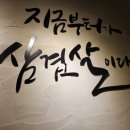 홍대 하남돼지집