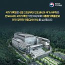 국가기록원 나라기록관 이미지