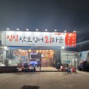 신선함과 다채로운 맛의 국우동 맛집 - 외유내강 싱싱산오징어 회 타운