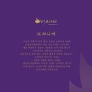 로쟈니에 - 동대문구 천호대로 125 | 로쟈니에