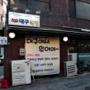 692대구막창 이미지