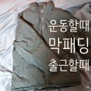 신선물류센터, 러닝뛰러갈때 - 스토리원 남녀공용 심플 하이넥 오버핏 쇼패딩 베이징 JG-FWJK019 후기
