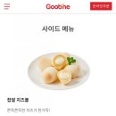 굽네치킨 산곡2동점