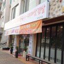 돌돼지집 네이버블로그