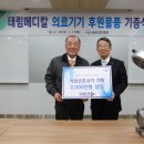 나눔메디칼 이미지