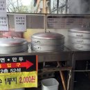 내고향만두 이미지