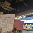 CGV목포평화광장 팝콘팩토리