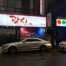 당구장식당 이미지
