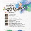 영농조합법인 친정맘 절임배추 티스토리