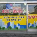 땅부자부동산중개사무소 이미지