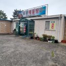 남해해물탕 이미지