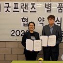 (주)굿프렌즈 이미지