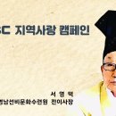 대구 MBC 지역사랑 캠페인 이미지