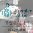 피아노교실 오전반 이미지