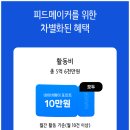 바이오피드 | 네이버 피드메이커 3기 결과_경제 분야 선정 후기 및 팁 공유