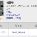 2016년 고양시 도서관에서 빌려 본 책들.