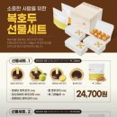 복호두 - 세종특별자치시 새내11길 5 | 복호두