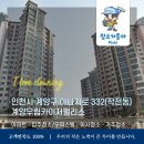 우림세탁소 | 청소가좋아 입주청소 계양구입주청소업체 계양우림카이저팰리스
