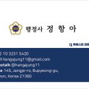 법대로법무사;행정사사무소 이미지