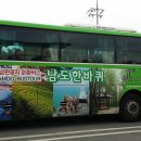 남도한바퀴 순환버스 진도투어(5차,4월4일) 이미지